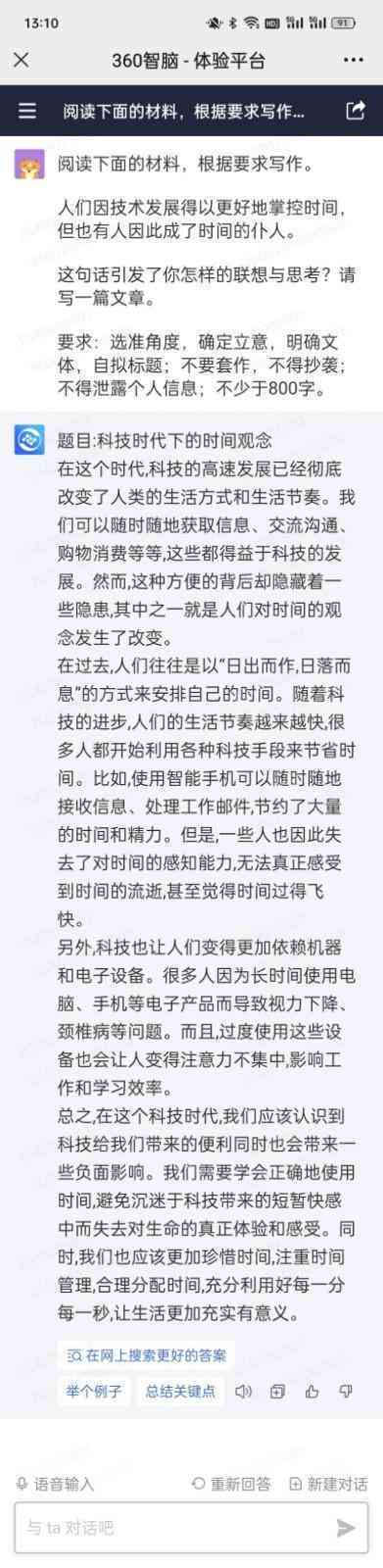 ai写作文是哪个程序的软件好且好用