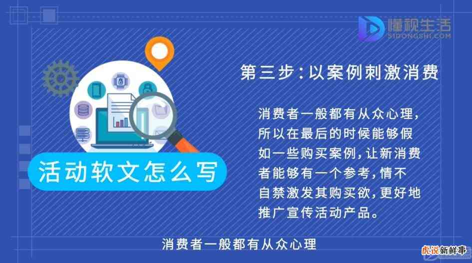 参加活动文案怎么写：吸引人、简短、撰写传语句全攻略