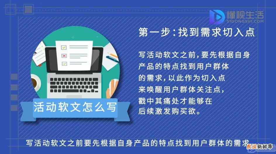 参加活动文案怎么写：吸引人、简短、撰写传语句全攻略