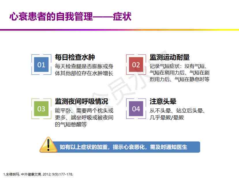 心衰患者如何平工作与健状况：工作建议与生活调整全解析