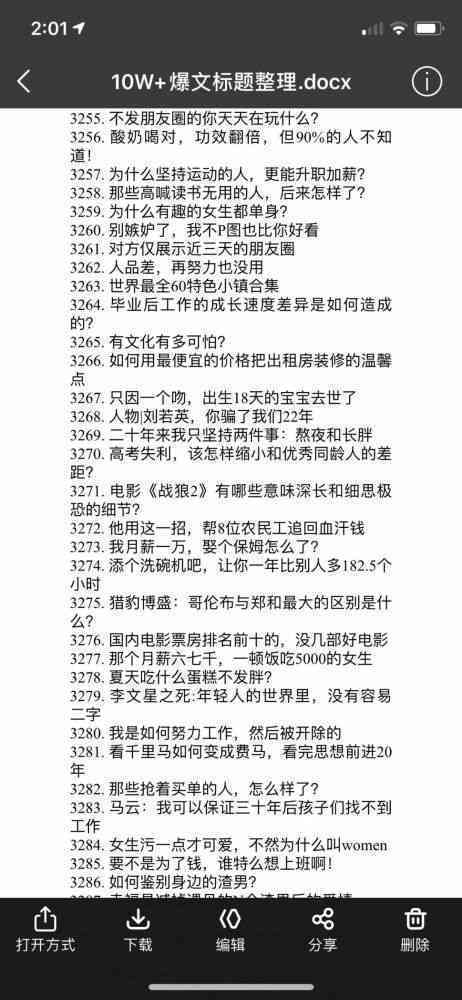 全面攻略：如何撰写吸引人的活动传语句及实用案例分享