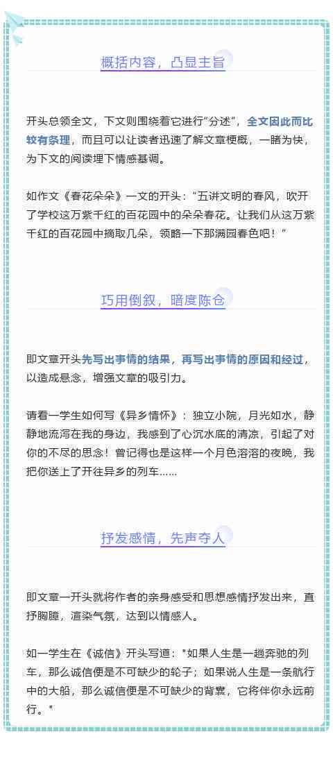 全面攻略：如何撰写吸引人的活动传语句及实用案例分享