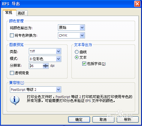 苹果电脑AI里面脚本自动生成