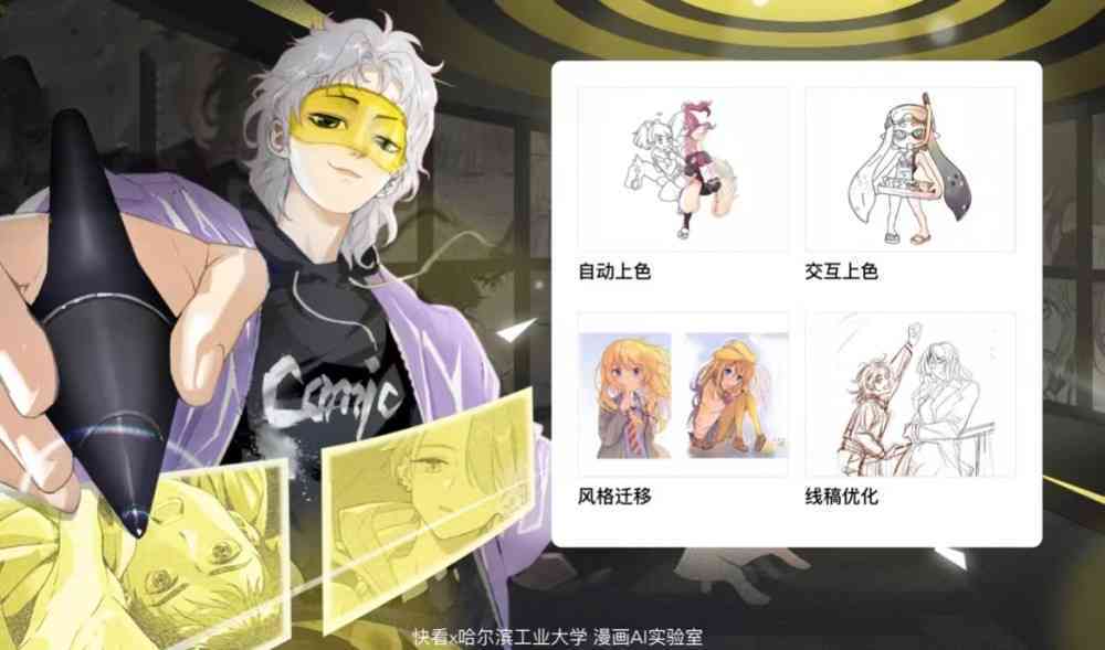探索国漫AI原创作者命名奥秘：如何为虚拟创作者选取独特且富有创意的名字