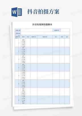 '专业打造摄影拍摄脚本攻略'