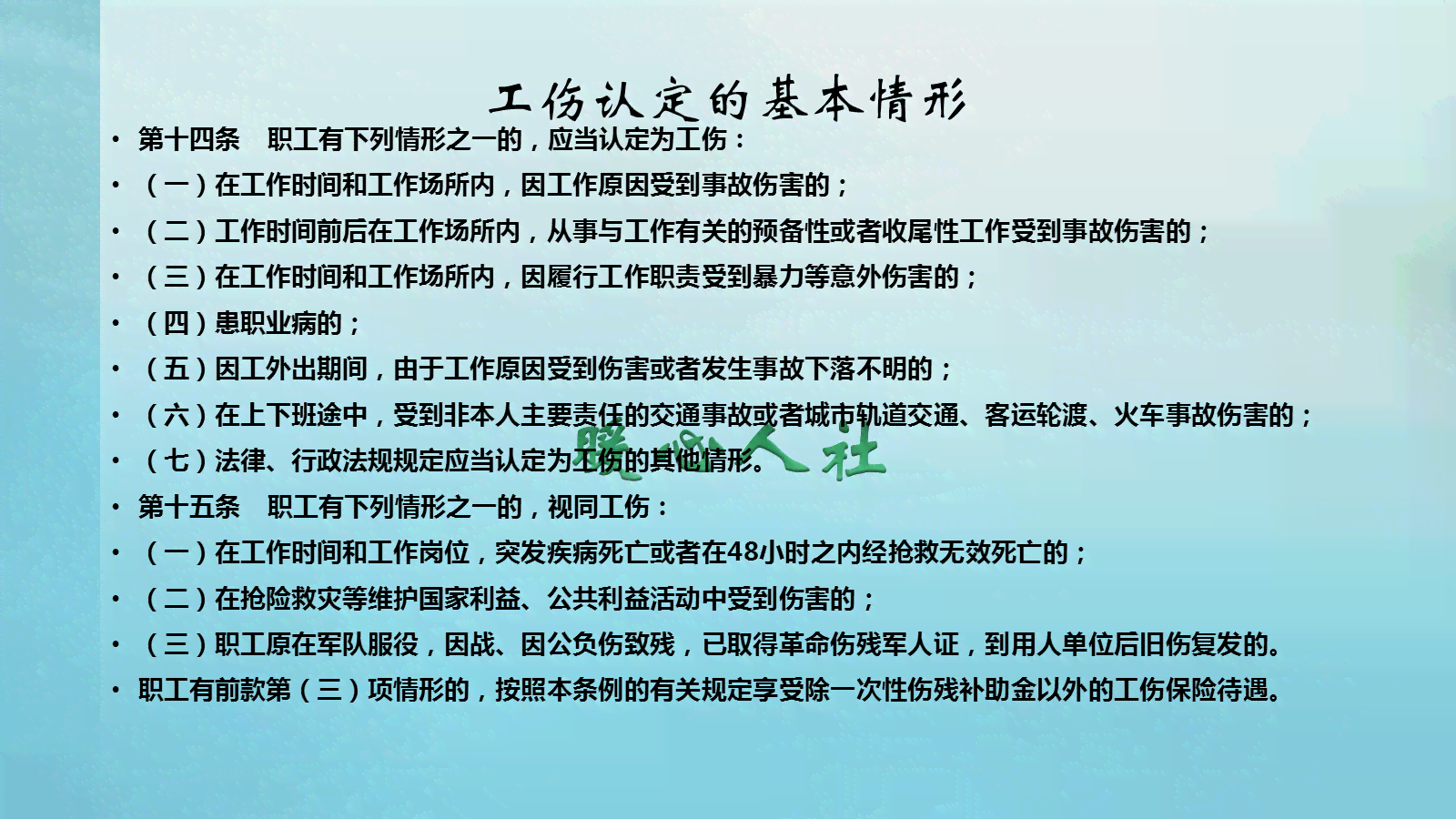 无需住院，掌握申报工伤的新途径与条件