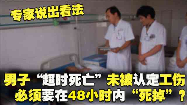 必须住院才能认定工伤吗