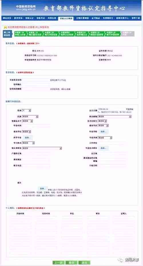 '工伤赔偿前置：优先完成工伤认定申请流程'