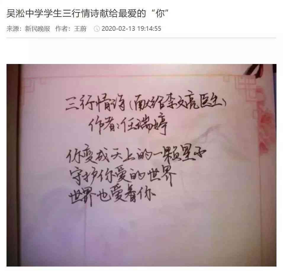 倾心笔端：三行情书创作精华与灵感解码