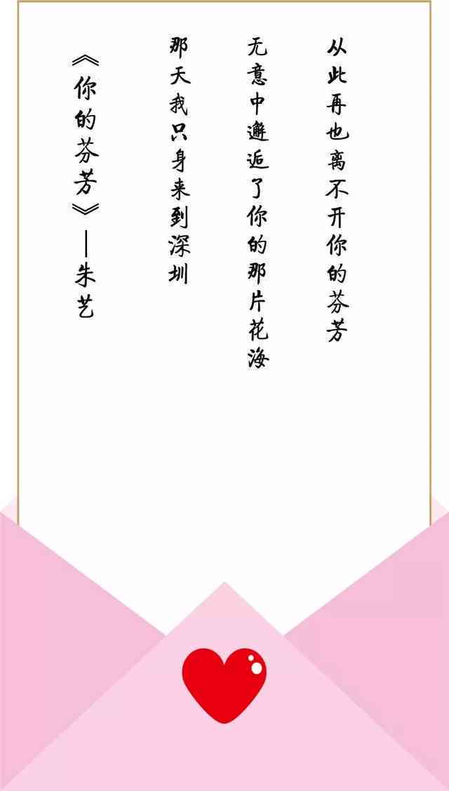 独特与创新：打造三行情书创意指南与灵感集锦