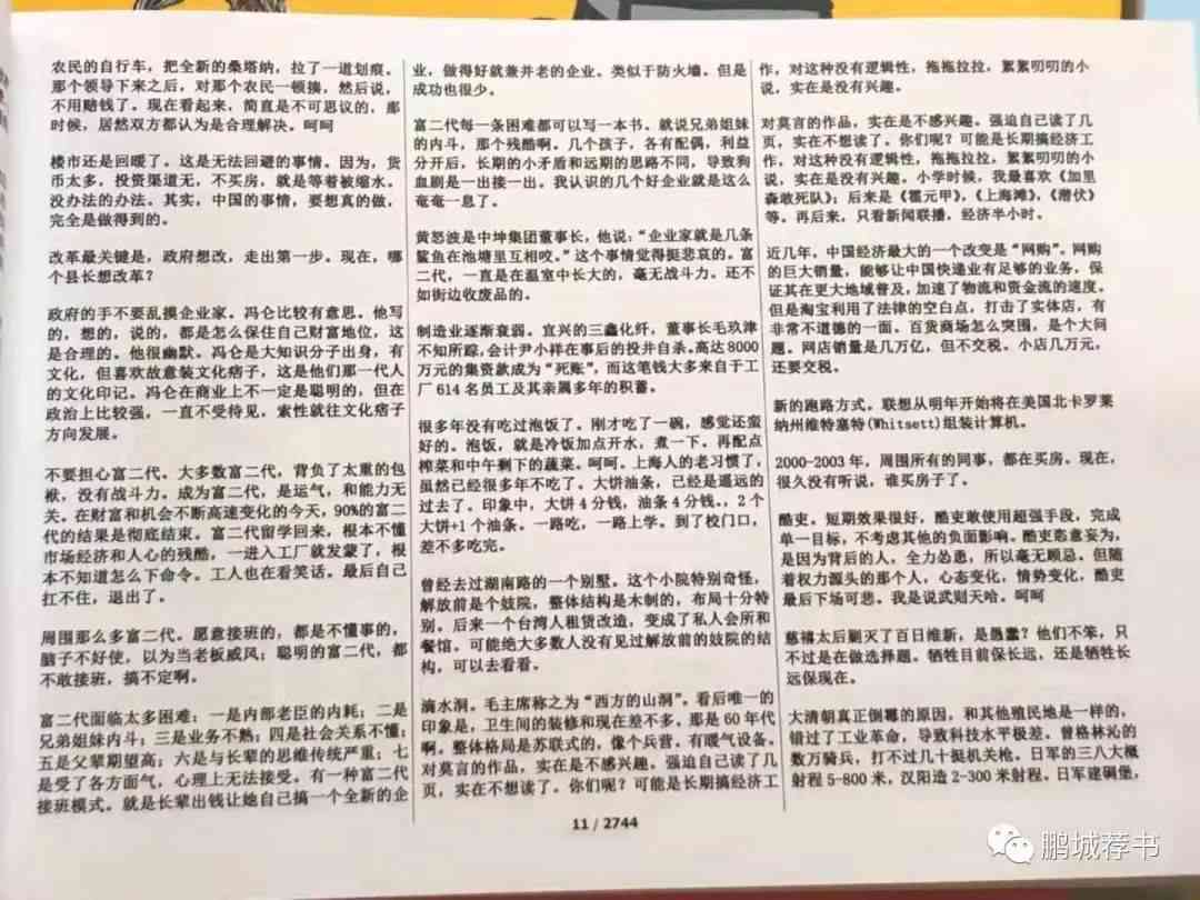 三行情书集：经典全集收录2020最新语录，一本书探寻出处