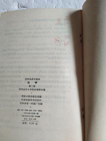 三行情书集：经典全集收录2020最新语录，一本书探寻出处