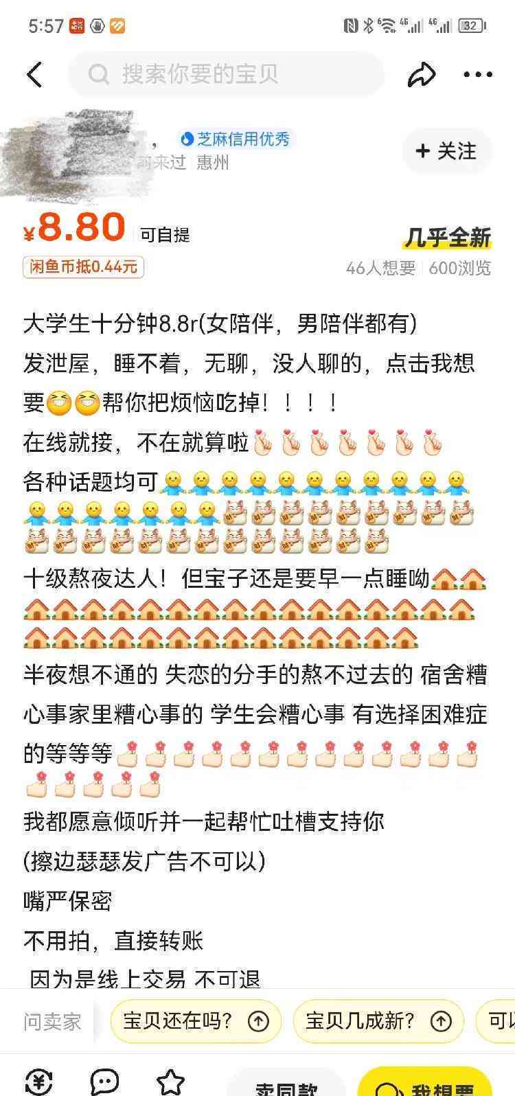 一键生成高效闲鱼商品描述工具：全面覆标题优化、文案编辑与营销策略