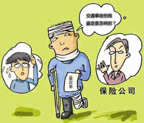 '依据伤残评定标准，如何判定个体损伤是否构成伤残等级'