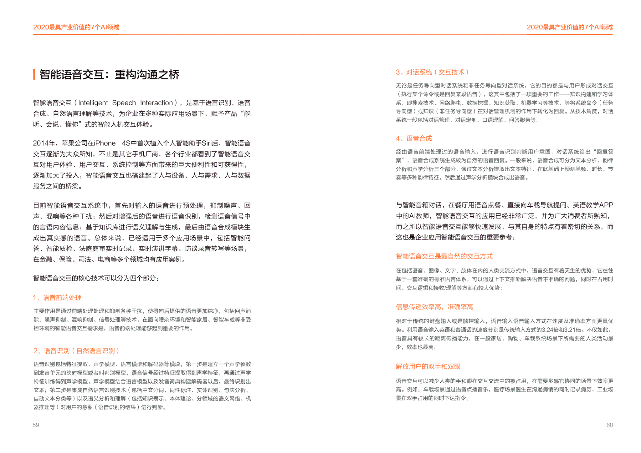 掌门智能AI产品介绍文案：撰写与模板大全
