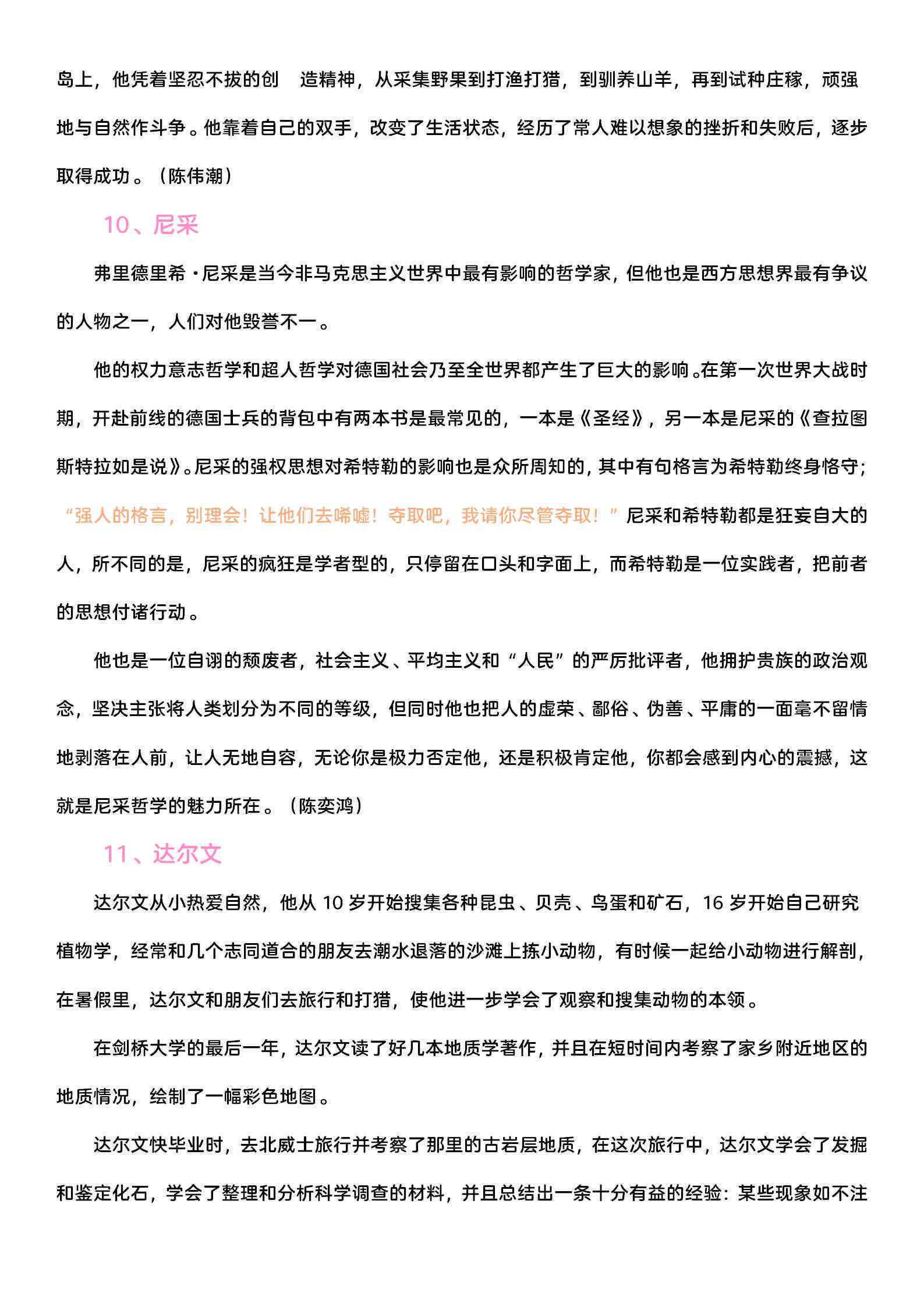 ai30写作目的