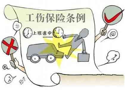 工伤认定的必要性与条件分析