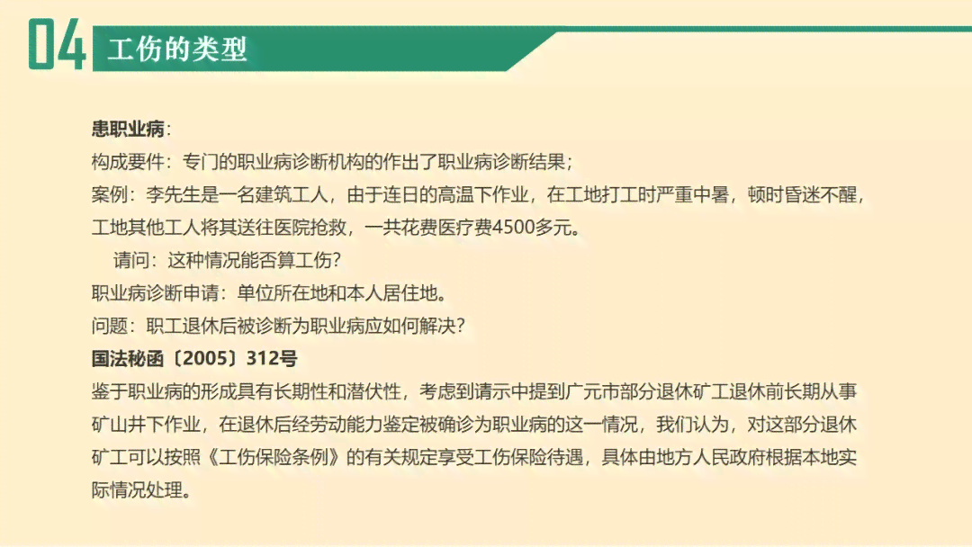 工伤认定的必要性与条件分析