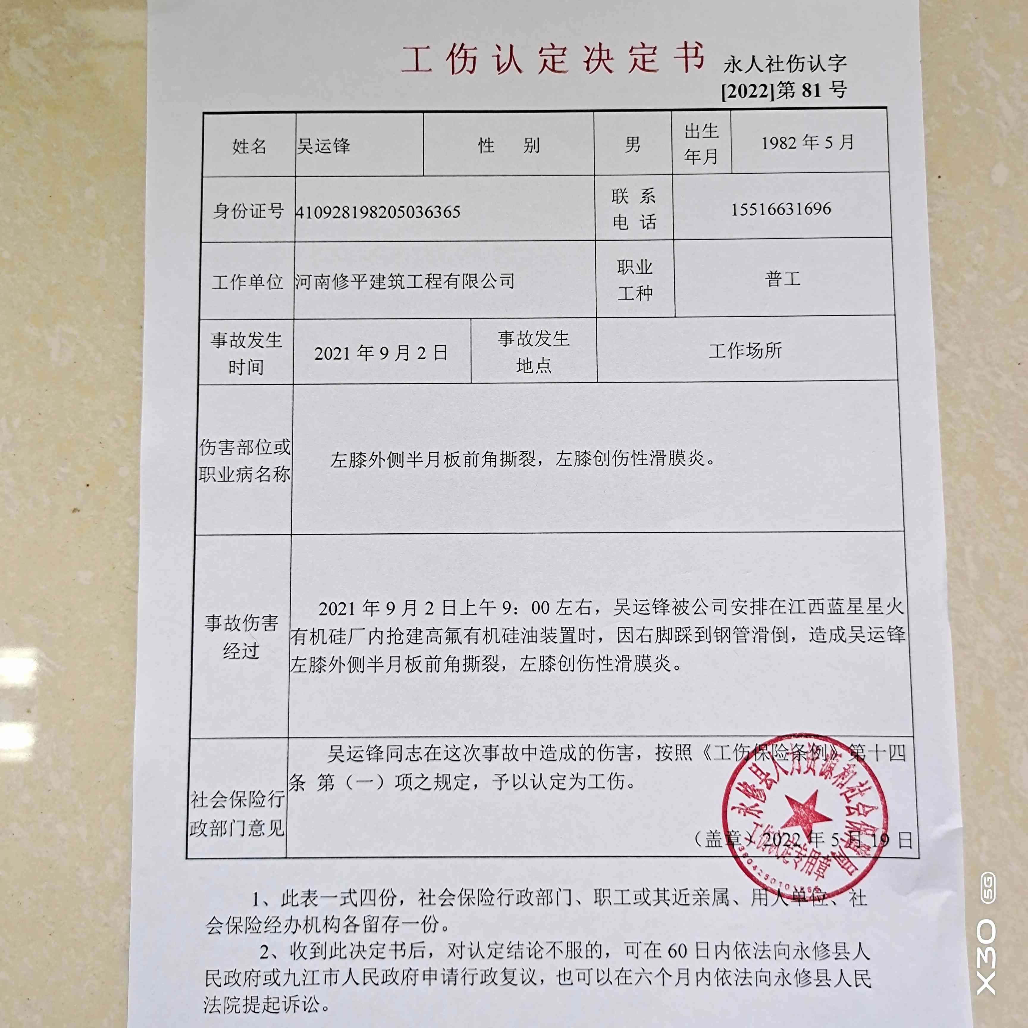 工伤认定书是进行伤残鉴定不可或缺的前提条件