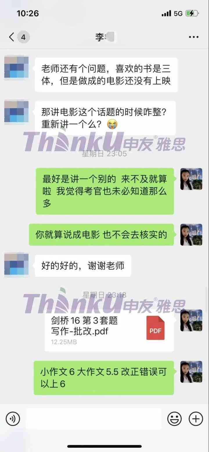 雅思写作辅导与在线批改平台