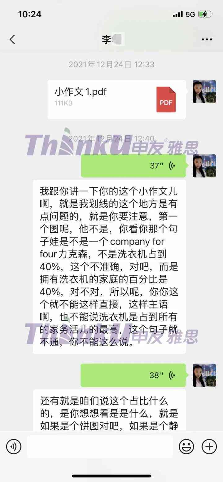 雅思写作辅导与在线批改平台