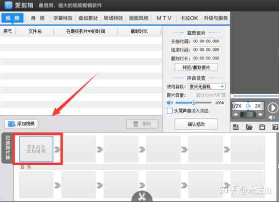 '高效编写脚本：推荐使用哪些专业软件工具'