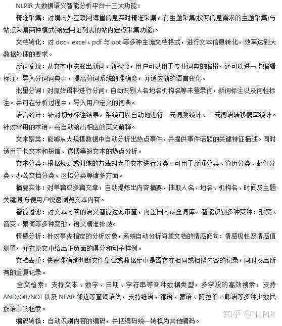 写脚本用什么语言和软件好，以及推荐文档类型和优劣分析