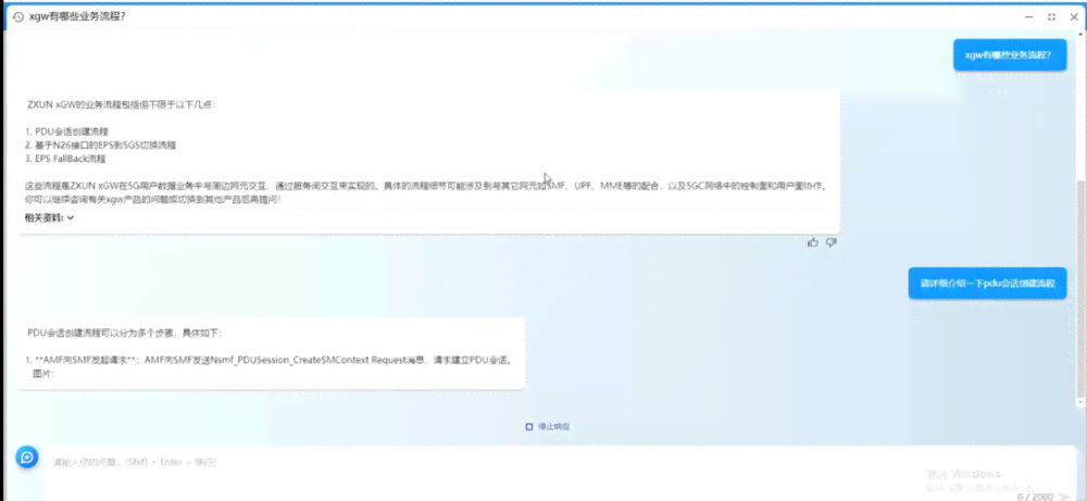智能AI问答助手：实时互动与信息检索新体验