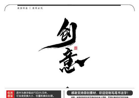 人工智能毛笔书法艺术集锦：创意AI书法作品文案汇编