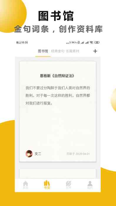 AI文案助手横向对比：哪款软件撰写长篇优质文案更出色