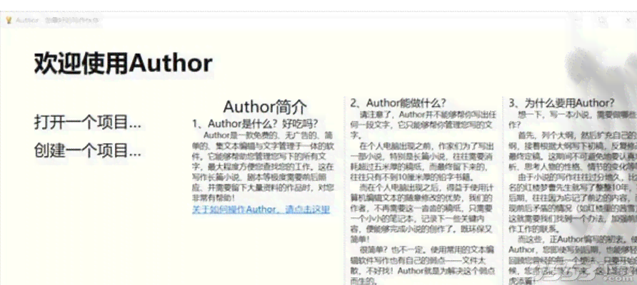 AI文案助手横向对比：哪款软件撰写长篇优质文案更出色