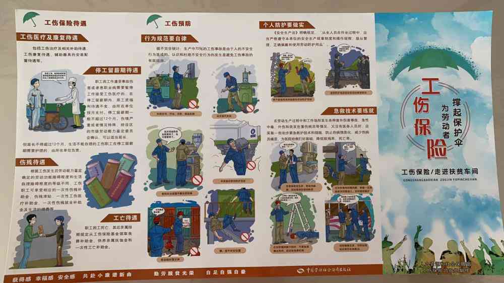 志愿者怎么认定工伤保险