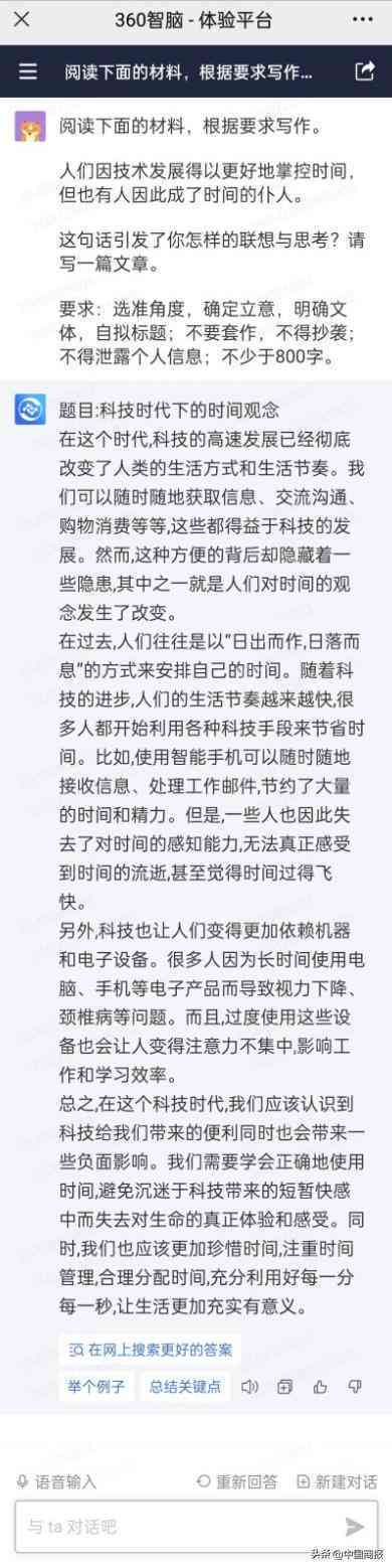'智能AI英语作文一键免费生成工具：快速撰写高质量作文'