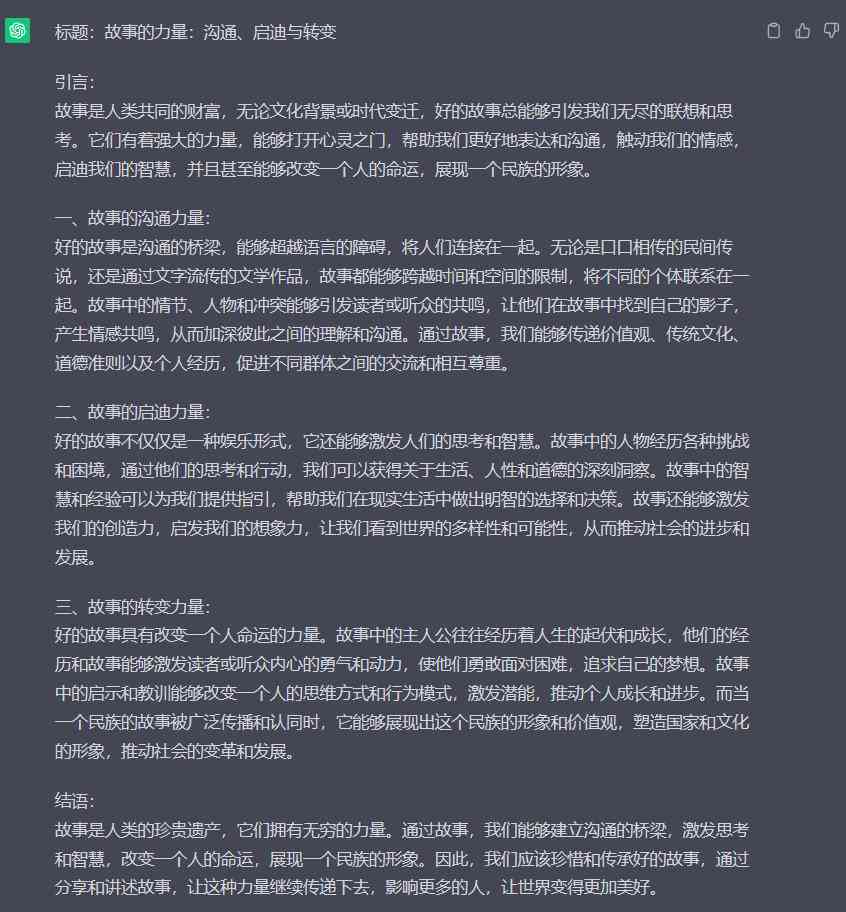 '智能AI英语作文一键免费生成工具：快速撰写高质量作文'