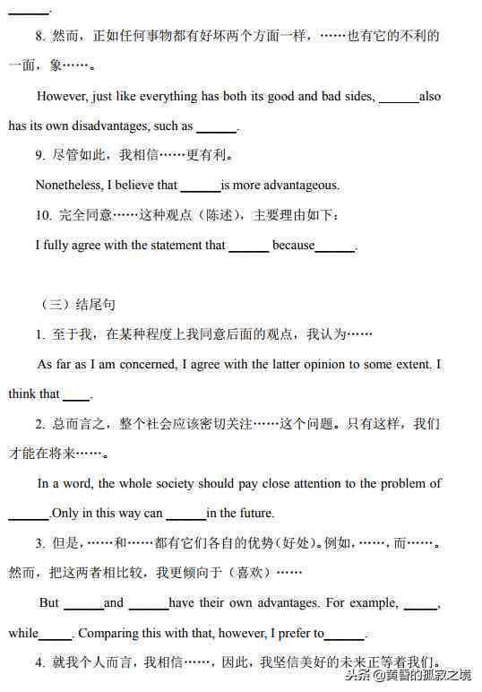 ai英语作文素材：含模板及150字关于AI相关英语作文