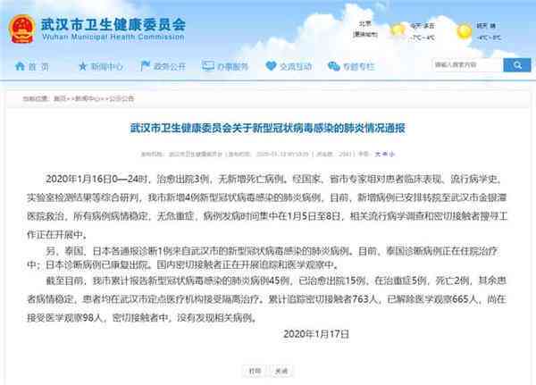 志愿者群体中感染病例的最新情况及防护措概述