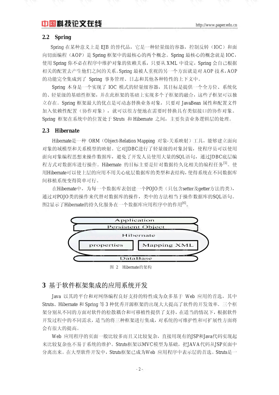 全面攻略：科研论文写作软件推荐与使用技巧，助您轻松提升论文质量