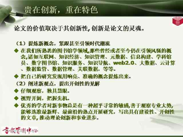 全面攻略：科研论文写作软件推荐与使用技巧，助您轻松提升论文质量