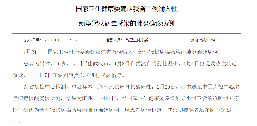 志愿者感染算工伤吗：如何处理志愿者感染冠状病及病例认定
