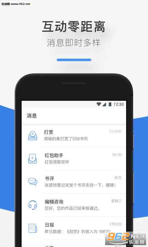 清华创新研发：AI智能写作助手软件全新上线