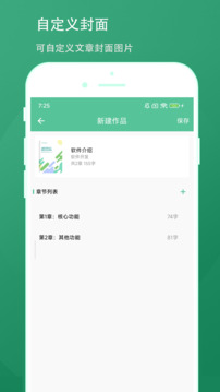 清华创新研发：AI智能写作助手软件全新上线