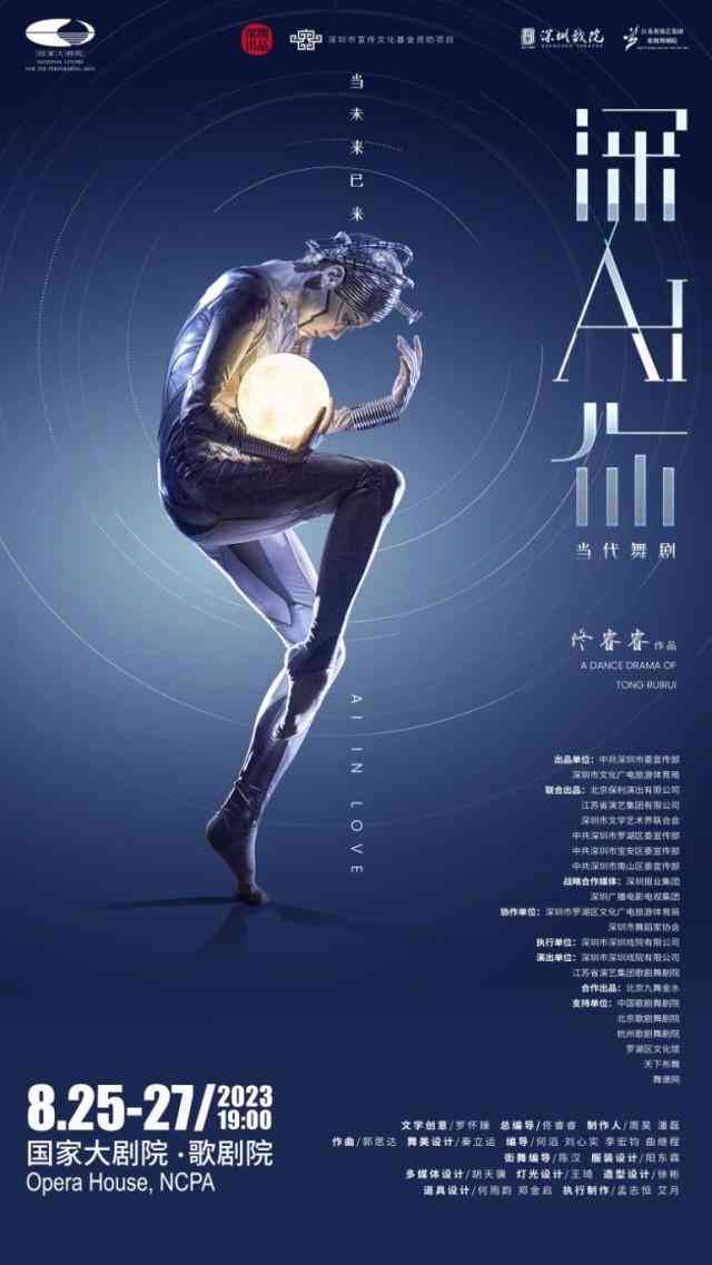 清华人工智能匠心独运：AI诗词创作新篇章