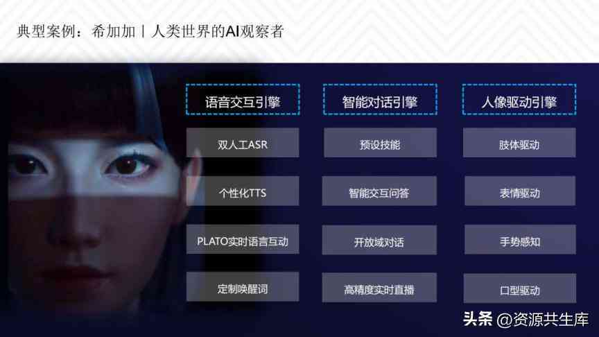 清华首个原创ai虚拟学生是谁及意义，是真人还是机器人？