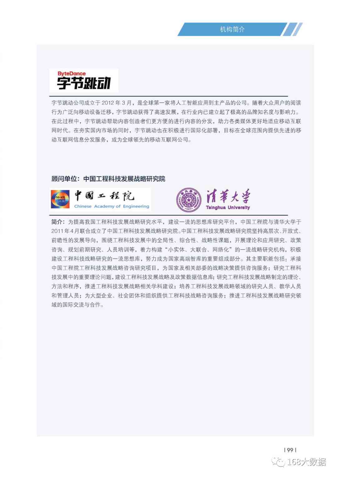 清华开发的ai写作