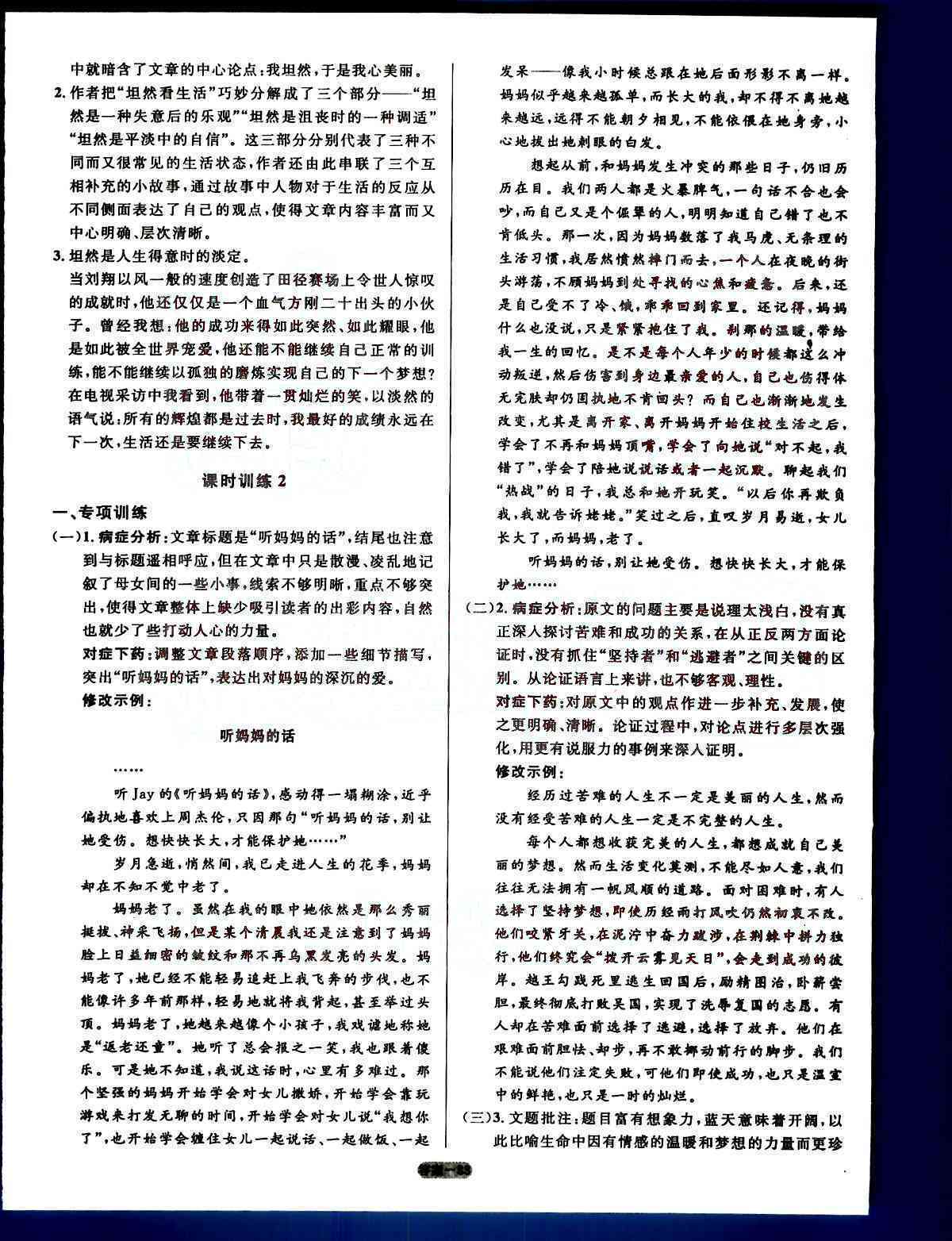 写作想找AI修改怎么弄：如何利用AI优化文章写作