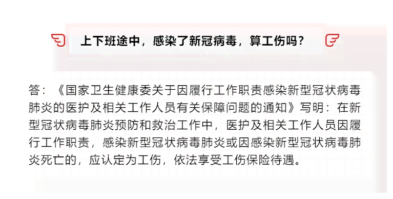 志愿者感染了有赔偿：感染算工伤吗及如何处理冠状病感染赔偿问题
