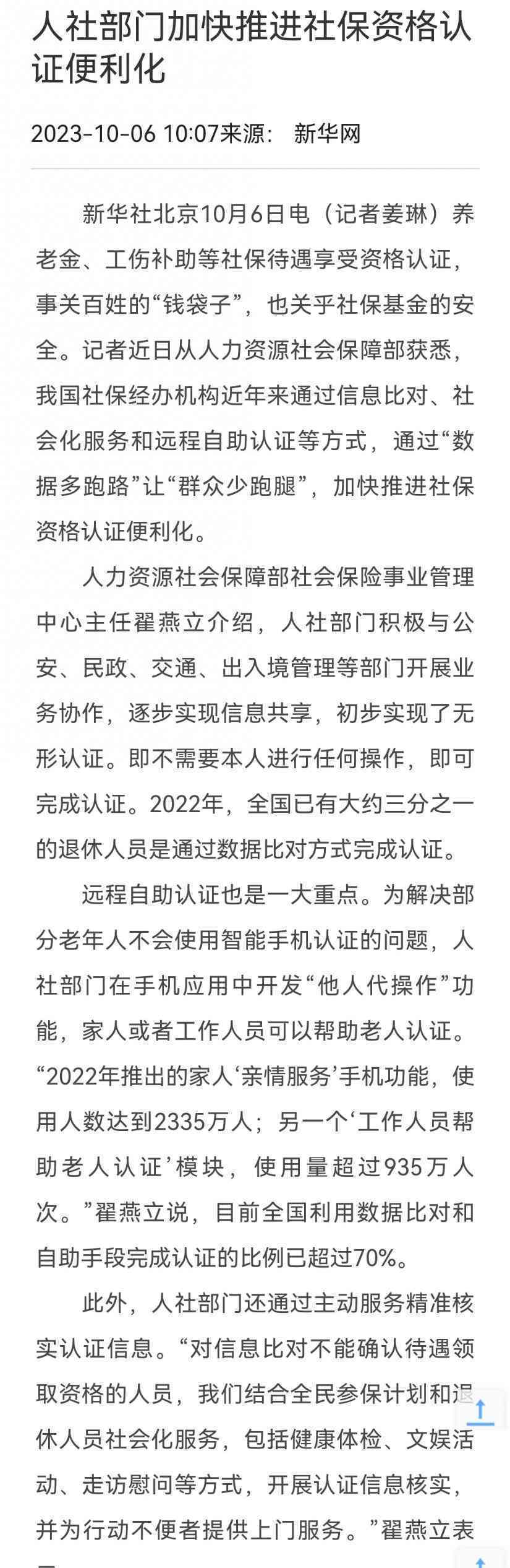 快递员工作中受伤工伤认定标准及申请流程详解