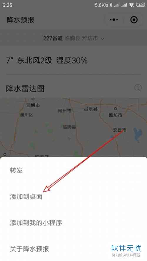 轻松掌握：如何在微信中添加个性化文案