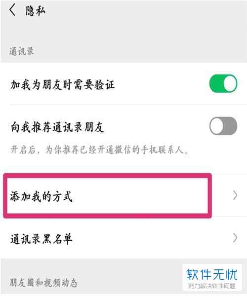 轻松掌握：如何在微信中添加个性化文案