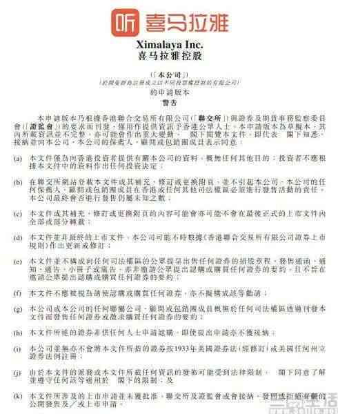 喜马AI写作课费用及喜马拉雅兼职写作详情